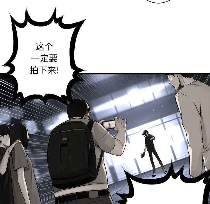 她的召唤兽 第48章 第53页
