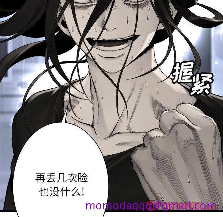 她的召唤兽 第48章 第46页
