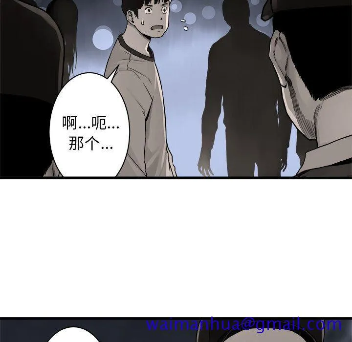 她的召唤兽 第48章 第11页