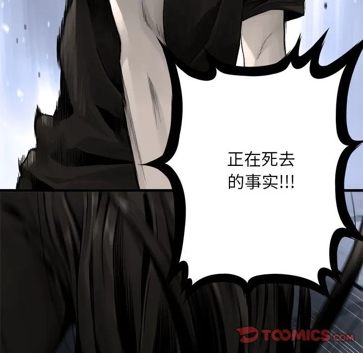 她的召唤兽 第48章 第28页