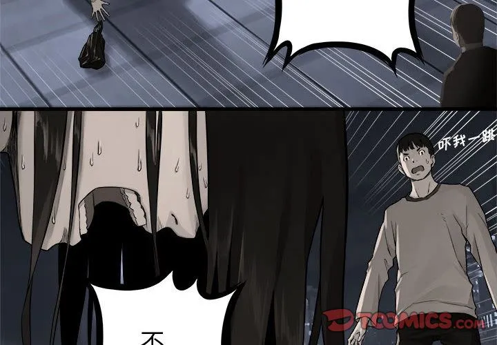 她的召唤兽 第48章 第4页