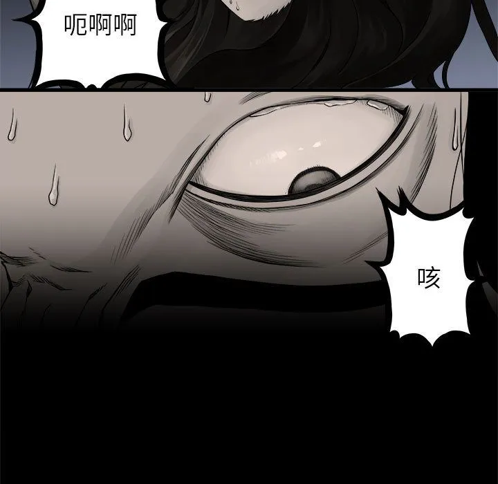 她的召唤兽 第48章 第7页