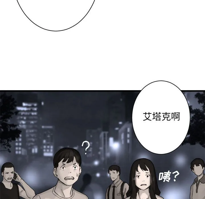 她的召唤兽 第48章 第47页