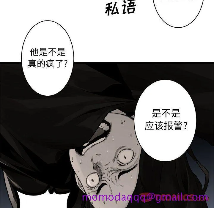 她的召唤兽 第48章 第6页
