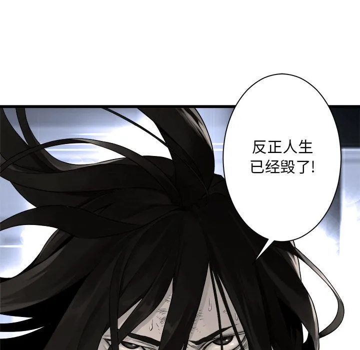 她的召唤兽 第48章 第45页