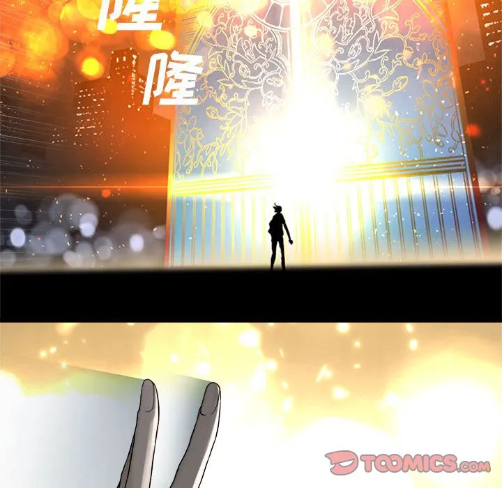 她的召唤兽 第48章 第71页