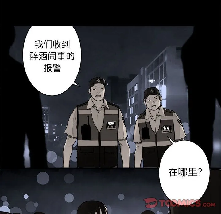 她的召唤兽 第48章 第10页