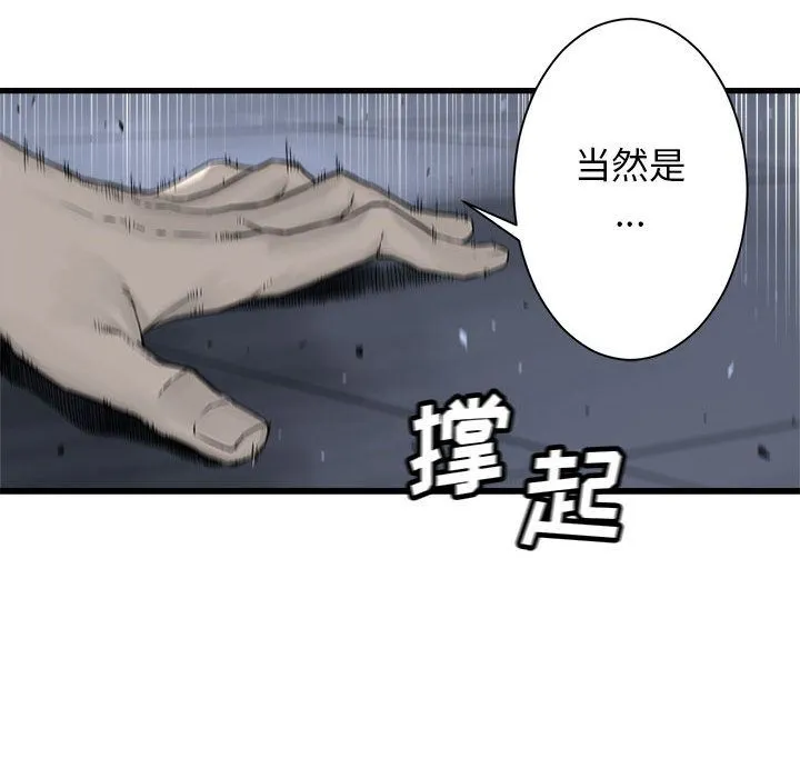 她的召唤兽 第48章 第25页