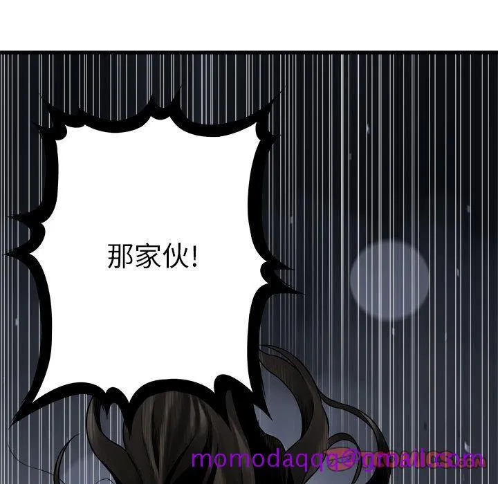她的召唤兽 第48章 第26页