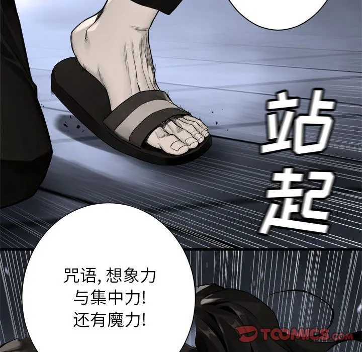 她的召唤兽 第48章 第40页