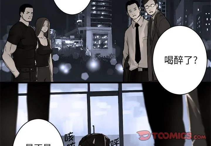 她的召唤兽 第48章 第2页