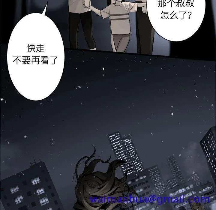 她的召唤兽 第48章 第60页