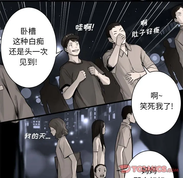 她的召唤兽 第48章 第59页