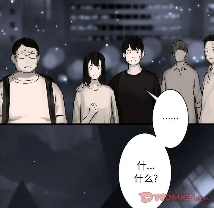 她的召唤兽 第48章 第79页