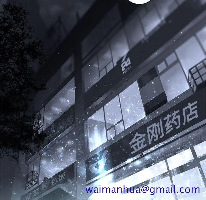 她的召唤兽 第48章 第80页