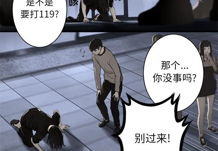 她的召唤兽 第48章 第3页