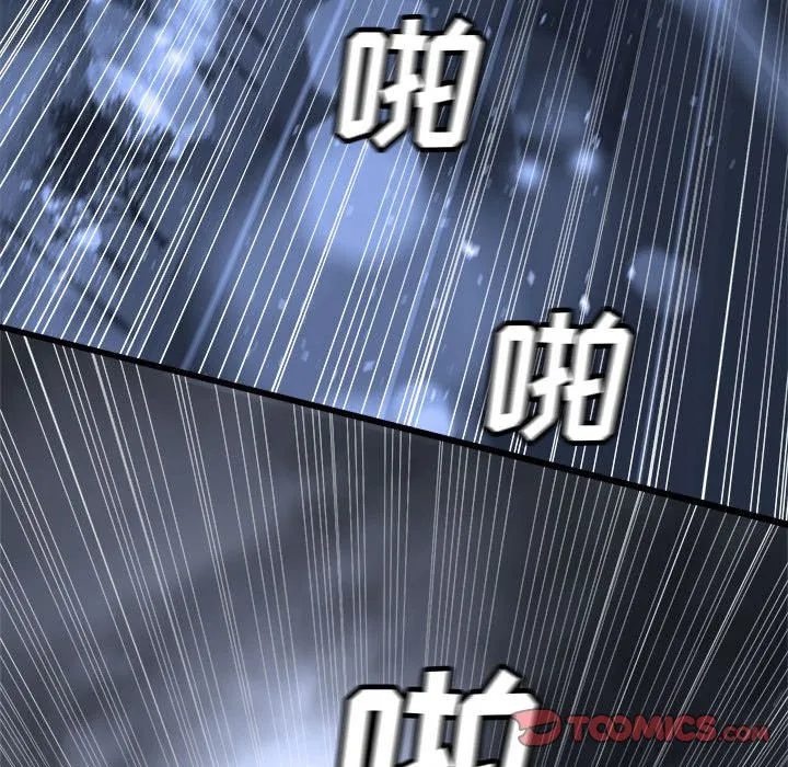 她的召唤兽 第48章 第67页