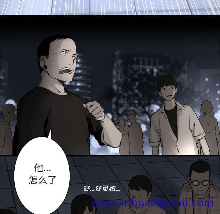 她的召唤兽 第48章 第31页