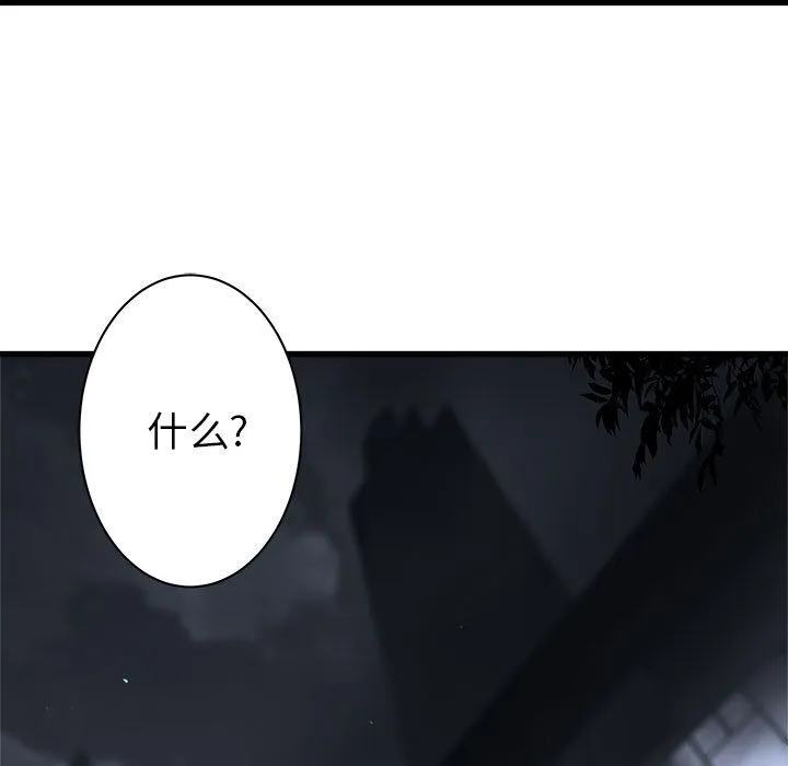 她的召唤兽 第48章 第13页