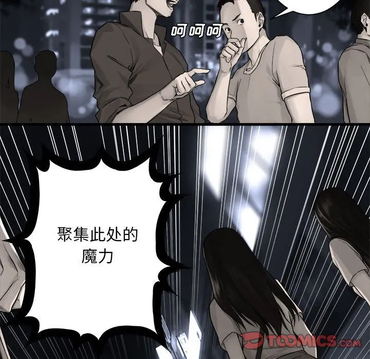 她的召唤兽 第48章 第50页