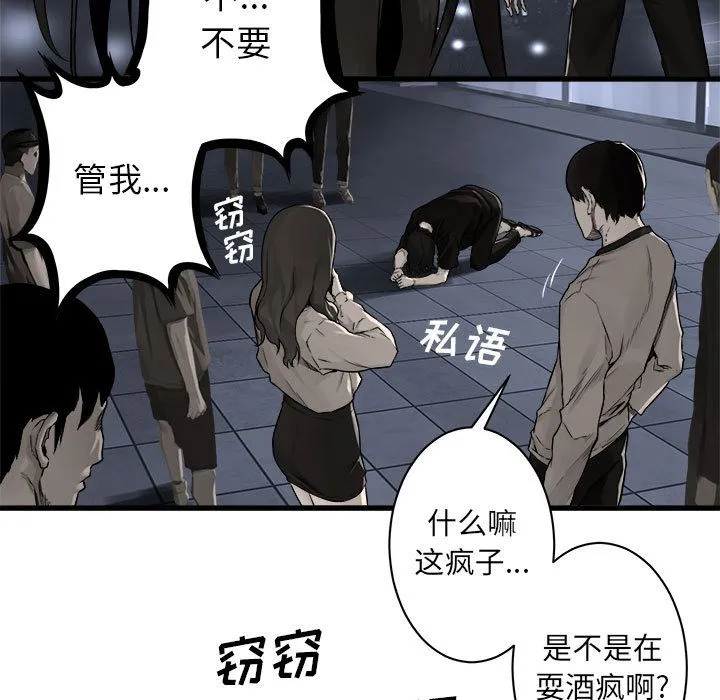 她的召唤兽 第48章 第5页