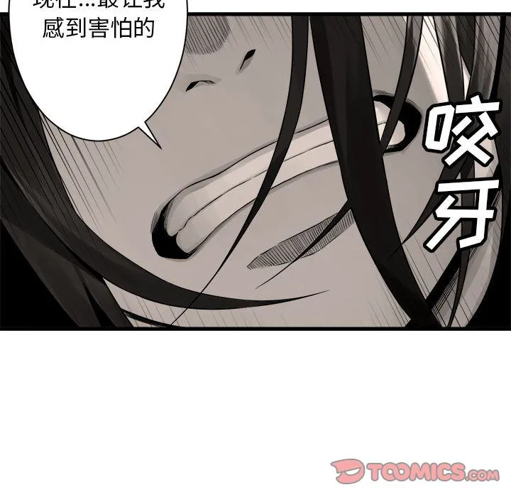 她的召唤兽 第48章 第24页