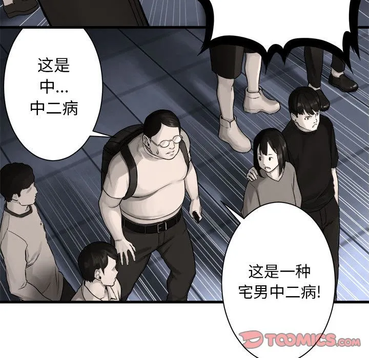 她的召唤兽 第48章 第52页