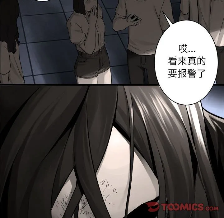 她的召唤兽 第48章 第32页