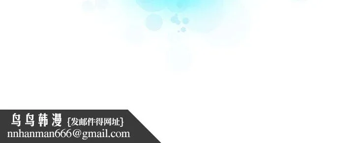 她的召唤兽 第48章 第82页