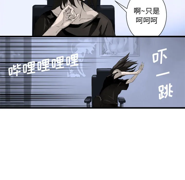 她的召唤兽 第7章 第17页