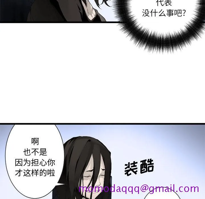 她的召唤兽 第7章 第16页