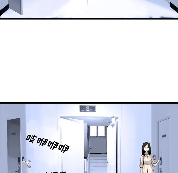 她的召唤兽 第7章 第49页