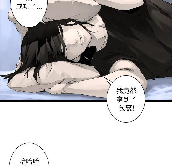 她的召唤兽 第7章 第55页