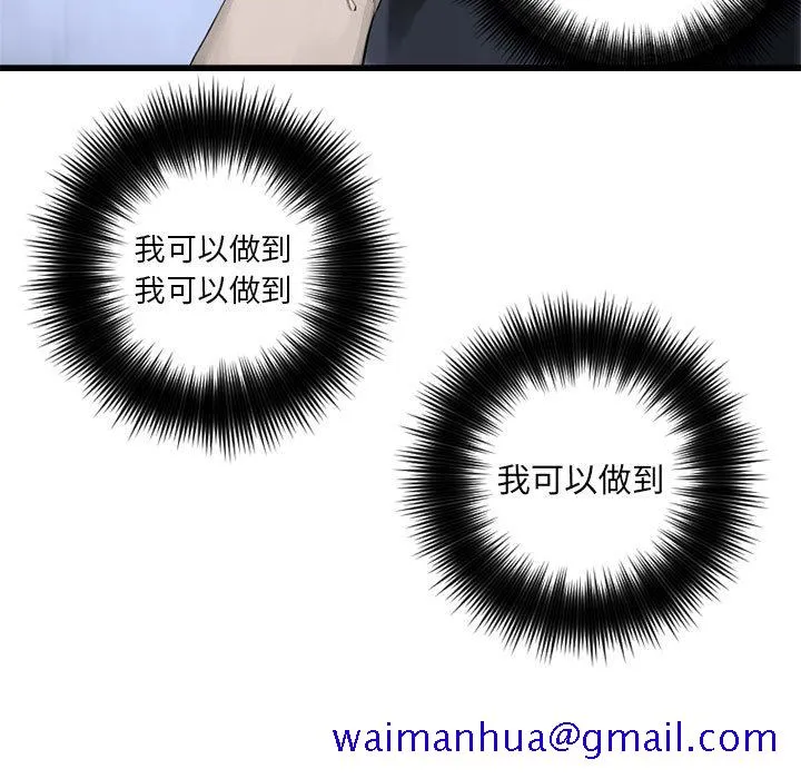 她的召唤兽 第7章 第21页
