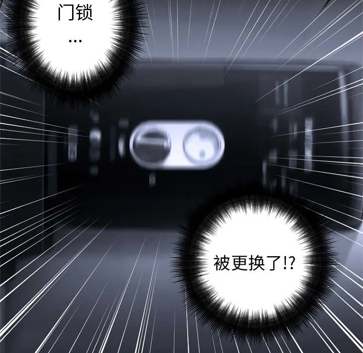 她的召唤兽 第7章 第39页