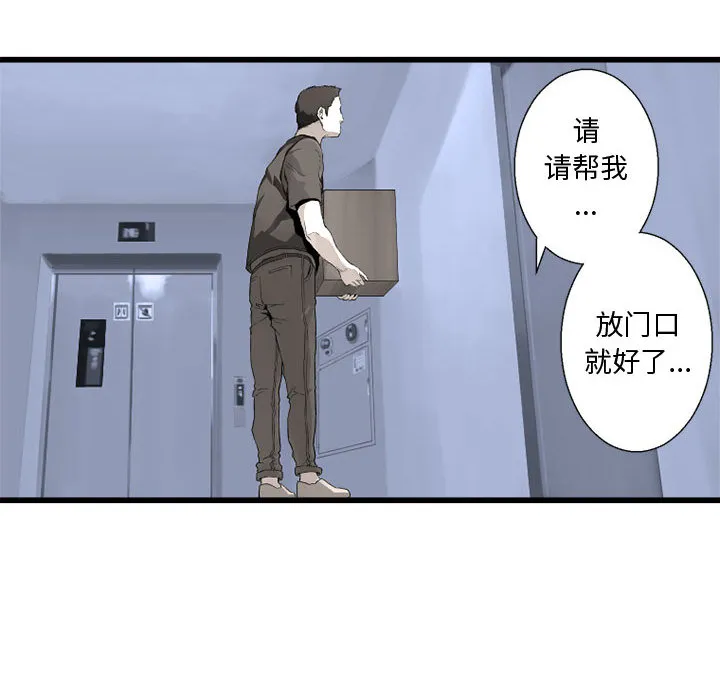 她的召唤兽 第7章 第24页