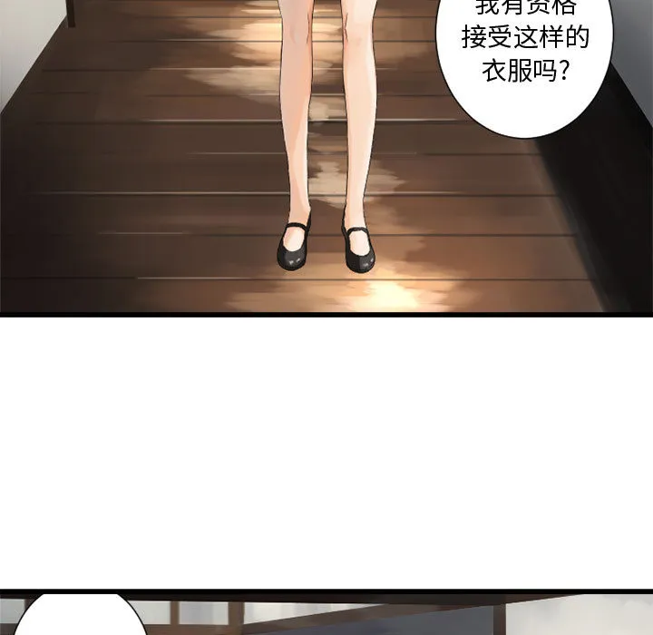 她的召唤兽 第7章 第89页