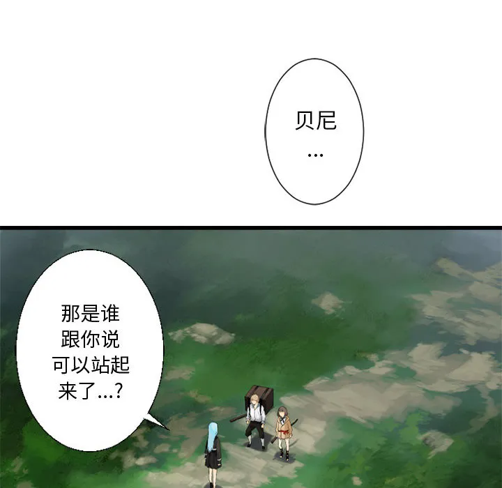 她的召唤兽 第7章 第68页