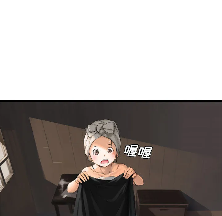 她的召唤兽 第7章 第85页