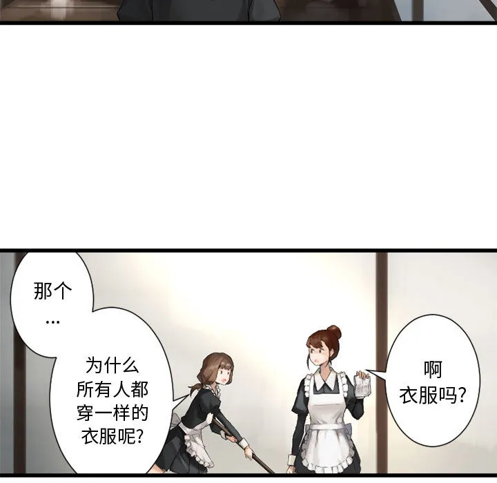 她的召唤兽 第7章 第95页