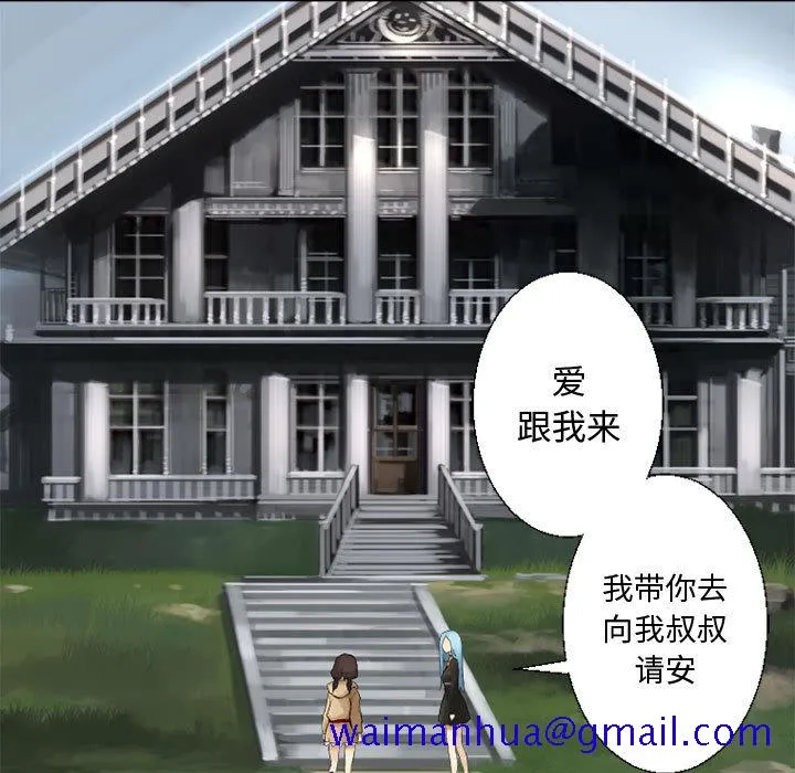 她的召唤兽 第7章 第71页