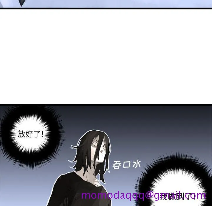 她的召唤兽 第7章 第26页