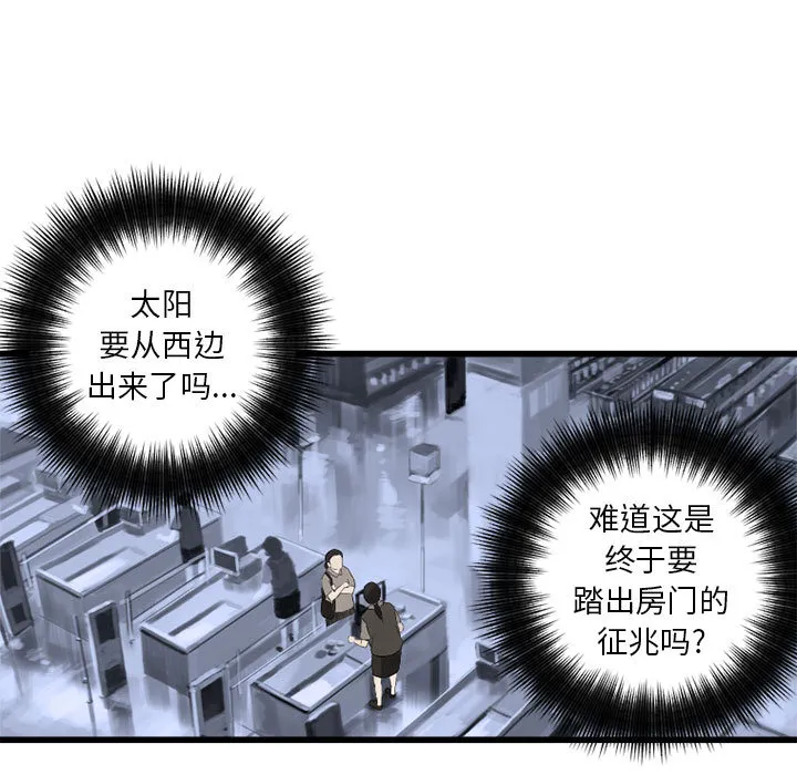 她的召唤兽 第7章 第7页
