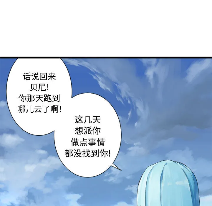 她的召唤兽 第7章 第65页