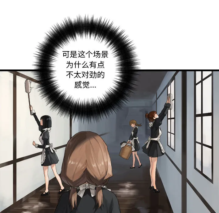 她的召唤兽 第7章 第94页