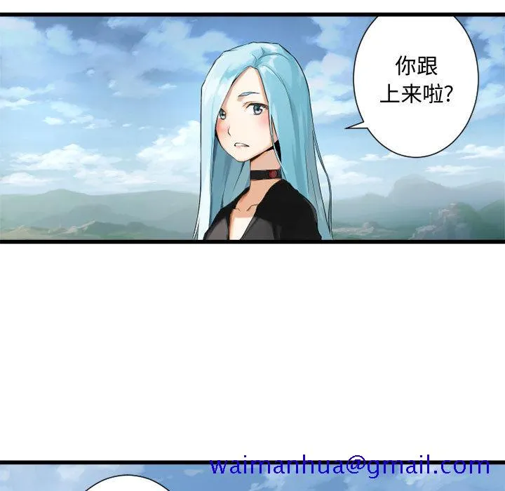她的召唤兽 第7章 第61页