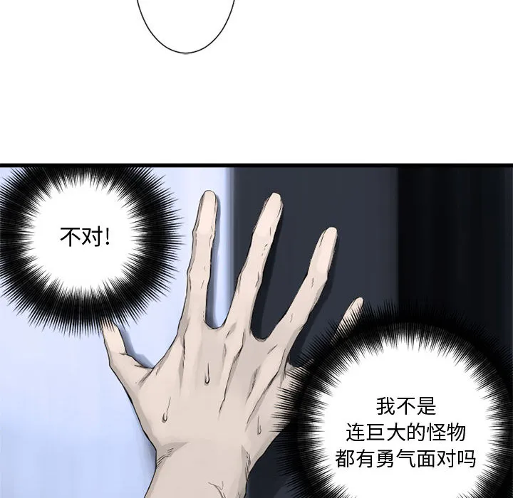 她的召唤兽 第7章 第20页