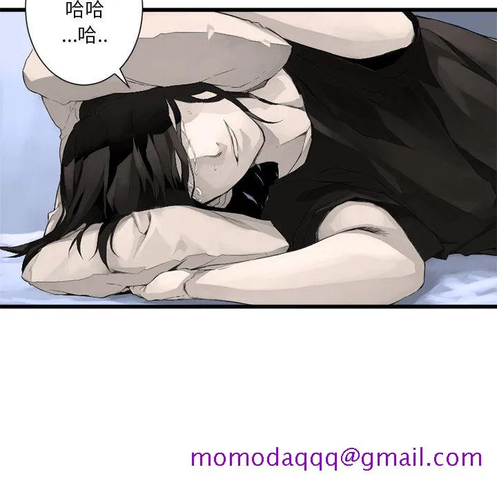 她的召唤兽 第7章 第56页