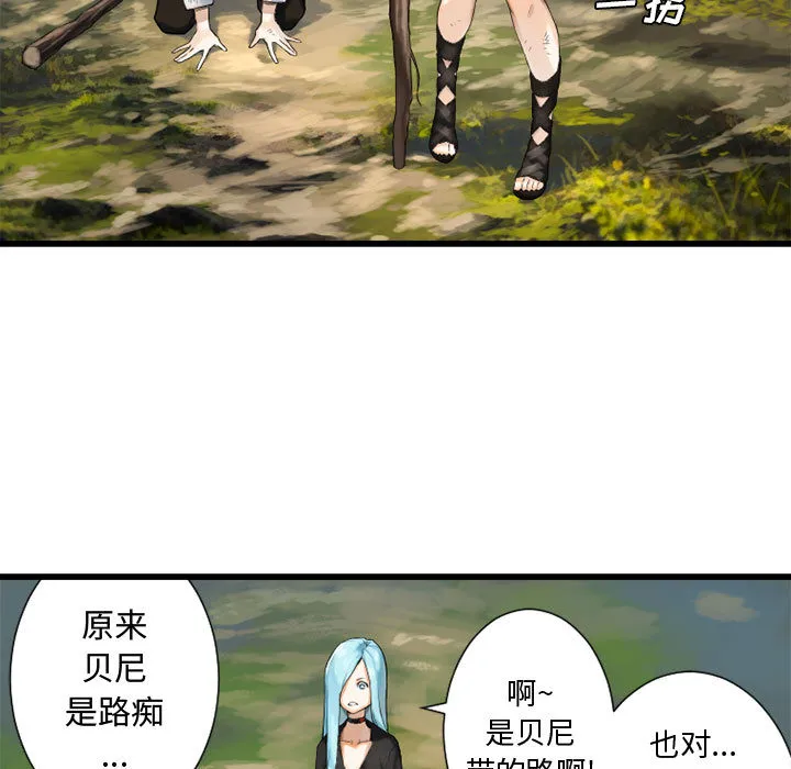 她的召唤兽 第7章 第63页