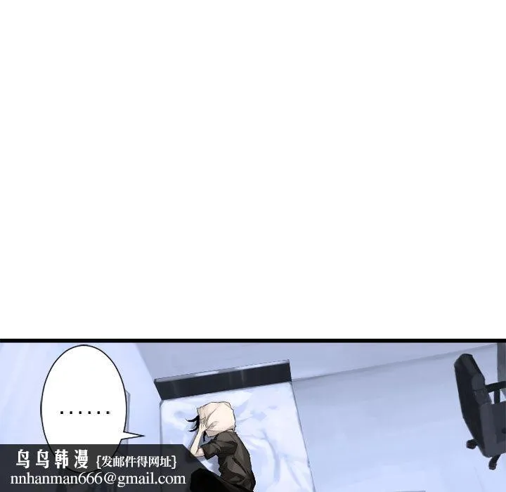 她的召唤兽 第7章 第53页